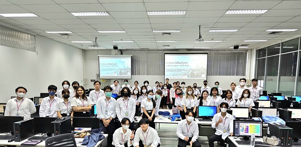 คณะ ICT ม.มหิดล (ICT Mahidol) จัดบรรยายพิเศษในหัวข้อ “Furukawa Cabling System”