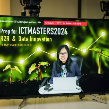 คณะ ICT ม.มหิดล (ICT Mahidol) จัดกิจกรรม “Prep for ICT Masters 2024: R2R & Data Innovation”