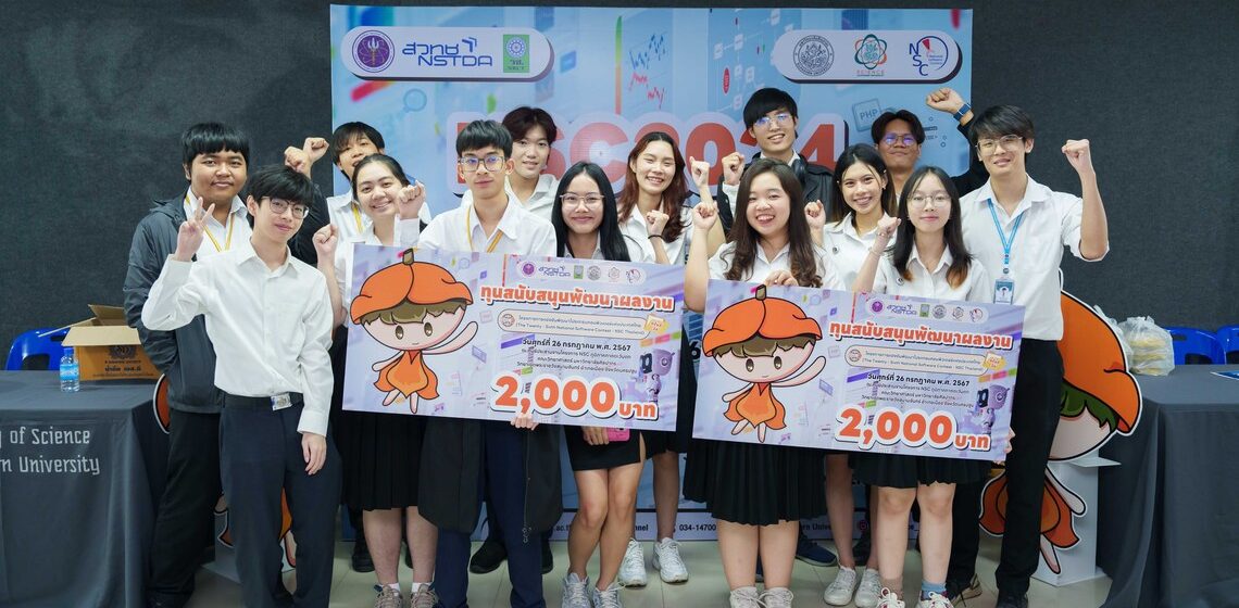 นักศึกษา ICT Mahidol นำเสนอผลงาน (รอบสอง) เพื่อรับทุนอุดหนุน ในการแข่งขันพัฒนาโปรแกรมคอมพิวเตอร์แห่งประเทศไทย ครั้งที่ 26 (NSC 2024)