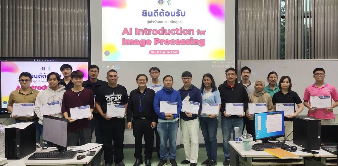 คณะ ICT ม.มหิดล (ICT Mahidol) จัดโครงการอบรมเชิงปฏิบัติการ หลักสูตร “AI Introduction for Image Processing”