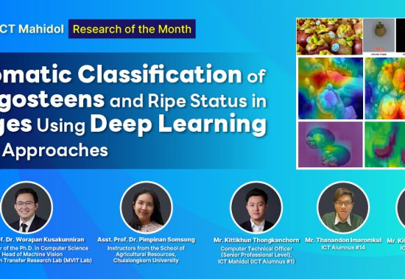 Automatic Classification of Mangosteens and Ripe Status in Images Using Deep Learning Based Approaches: เมื่อ AI สามารถคัดแยกคุณภาพของมังคุดได้