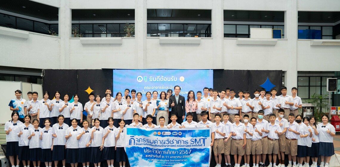 คณะ ICT ม.มหิดล (ICT Mahidol) จัดโครงการอบรม “เพิ่มขีดความสามารถด้าน ICT สำหรับนักเรียนโรงเรียนศรียาภัย จังหวัดชุมพร”