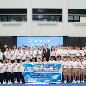 คณะ ICT ม.มหิดล (ICT Mahidol) จัดโครงการอบรม “เพิ่มขีดความสามารถด้าน ICT สำหรับนักเรียนโรงเรียนศรียาภัย จังหวัดชุมพร”