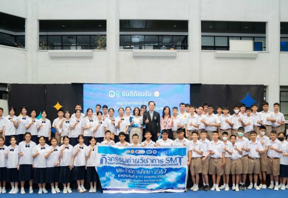 คณะ ICT ม.มหิดล (ICT Mahidol) จัดโครงการอบรม “เพิ่มขีดความสามารถด้าน ICT สำหรับนักเรียนโรงเรียนศรียาภัย จังหวัดชุมพร”