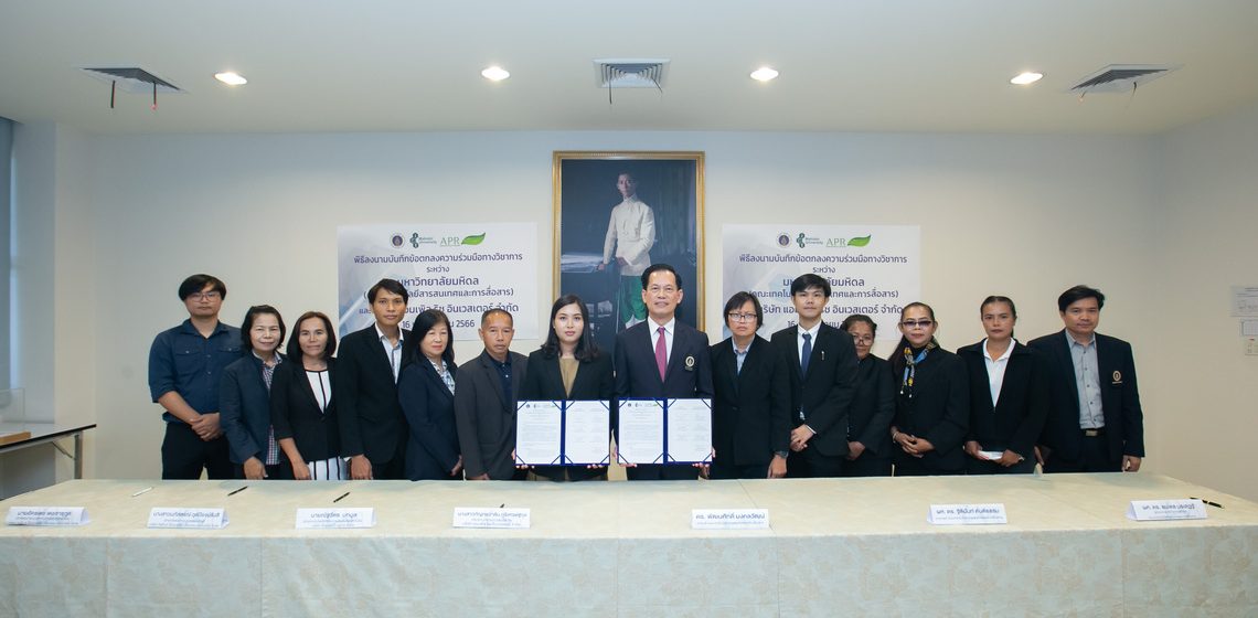 ICT Mahidol signed a Memorandum of Understanding (MoU) with Ample Rich Investor Co., Ltd.