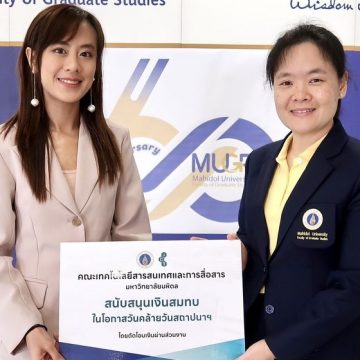 ICT Mahidol offered congratulations to the Faculty of Graduate Studies, Mahidol University on the occasion of its 60th founding anniversary