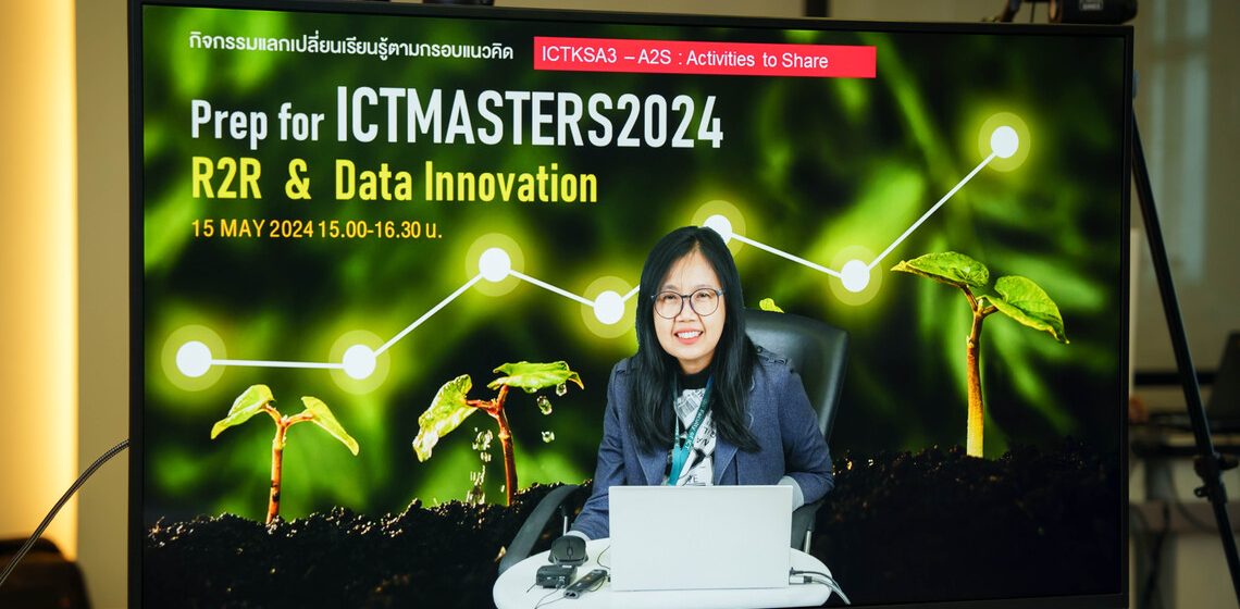 ICT Mahidol organized the event “Prep for ICT Masters 2024: R2R & Data Innovation”