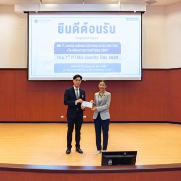 ICT Mahidol offered congratulations to the Faculty of Physical Therapy, Mahidol University on the occasion of its 59th founding anniversary