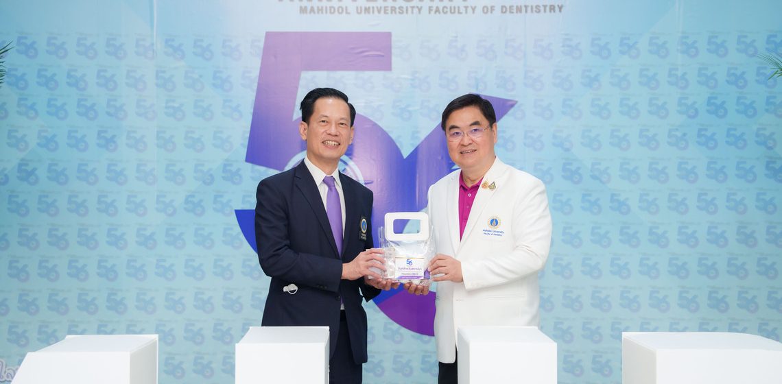 ICT Mahidol offered congratulations to the Faculty of Dentistry, Mahidol University on the occasion of its 56th founding anniversary