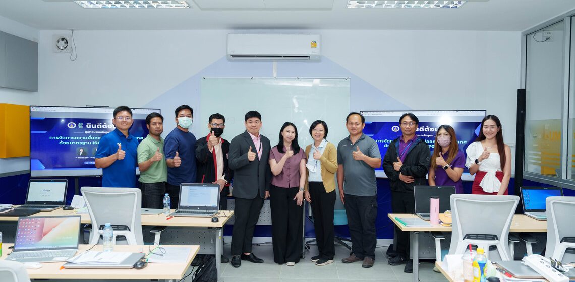 ICT Mahidol organized a workshop on “Information Security Management with ISO 27001: 2022”