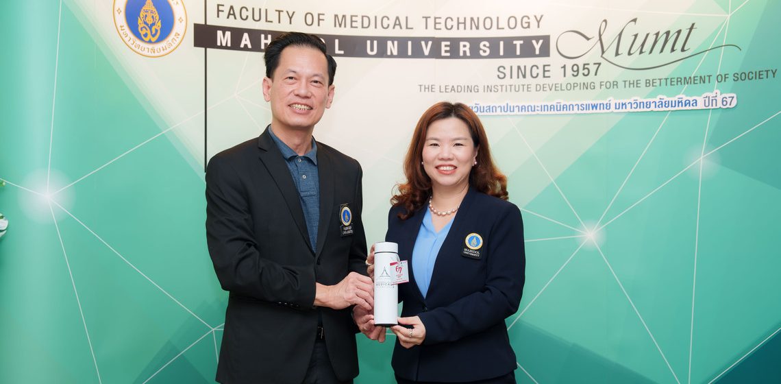 ICT Mahidol offered congratulations to the Faculty of Medical Technology, Mahidol University for its 67th founding anniversary