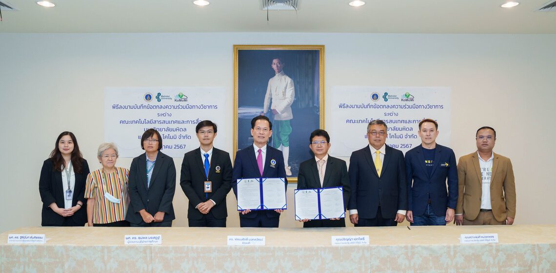ICT Mahidol signed a Memorandum of Understanding (MoU) with Komomi Co., Ltd., and discussed academic collaboration with the Digital Economy Promotion Agency (depa) and Advanced Info Service PLC (AIS)