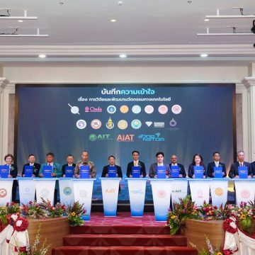 ICT Mahidol Dean attended MOU Signing Ceremony on Technology Innovation Research and Development Between the Royal Thai Police and Educational Institutions