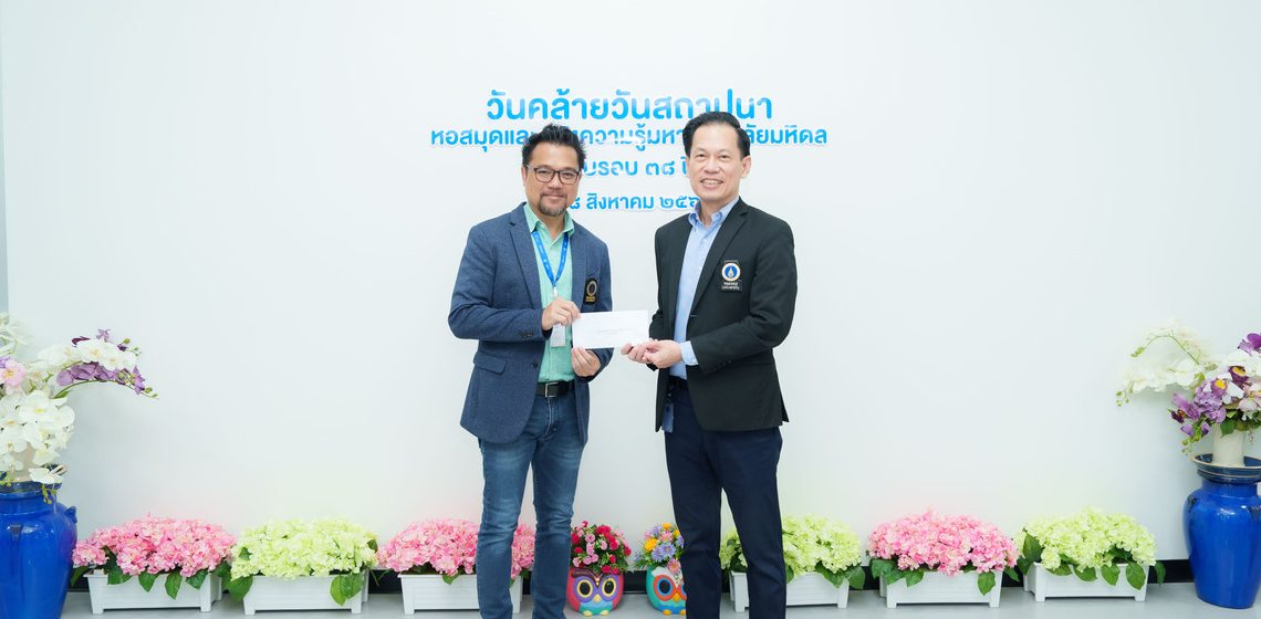 ICT Mahidol offered congratulations to the Library and Knowledge Center, Mahidol University for its 38th founding anniversary