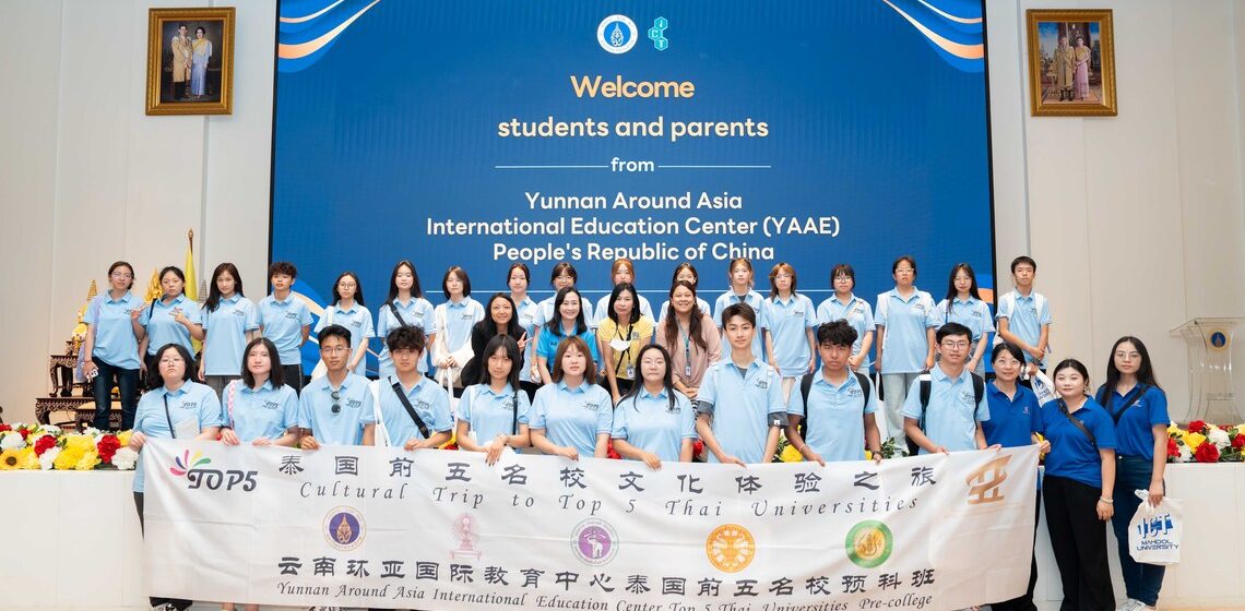 ICT Mahidol welcomed students from Yunnan Around Asia International Education Center (YAAE), People’s Republic of China