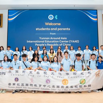 ICT Mahidol welcomed students from Yunnan Around Asia International Education Center (YAAE), People’s Republic of China