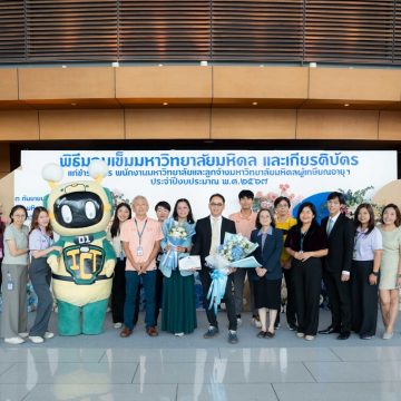 ICT Mahidol attended the “Honorable Pins and Certificates Presentation Ceremony for Retirees of Year 2024”