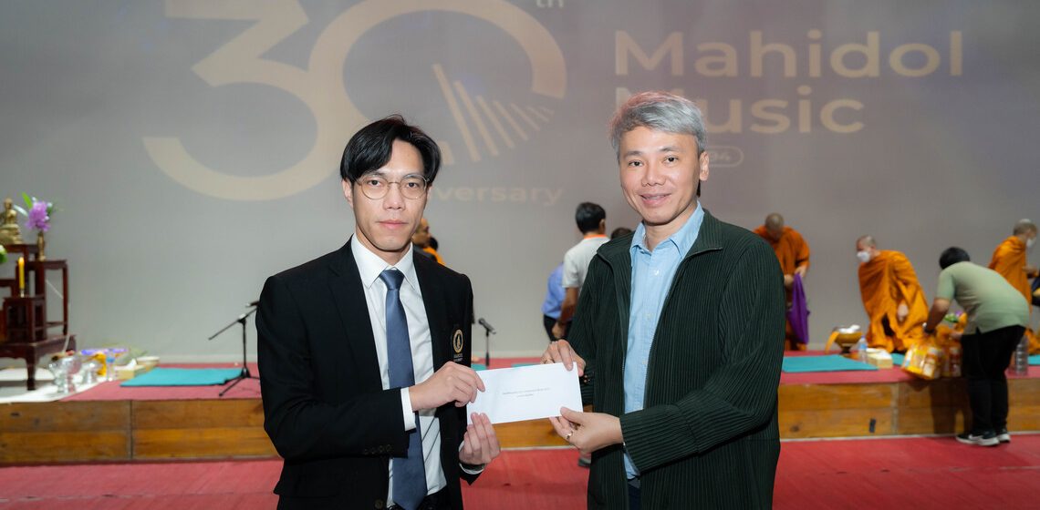 ICT Mahidol offered congratulations to the College of Music, Mahidol University on the occasion of its 30th founding anniversary