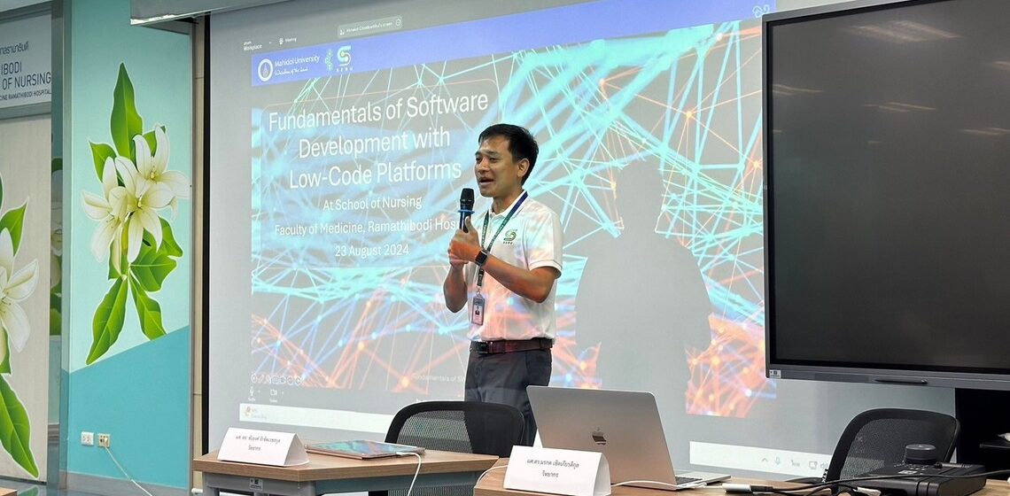 ICT Mahidol instructors served as speakers at a workshop titled “Fundamentals of Software Development with Low-Code Platforms”