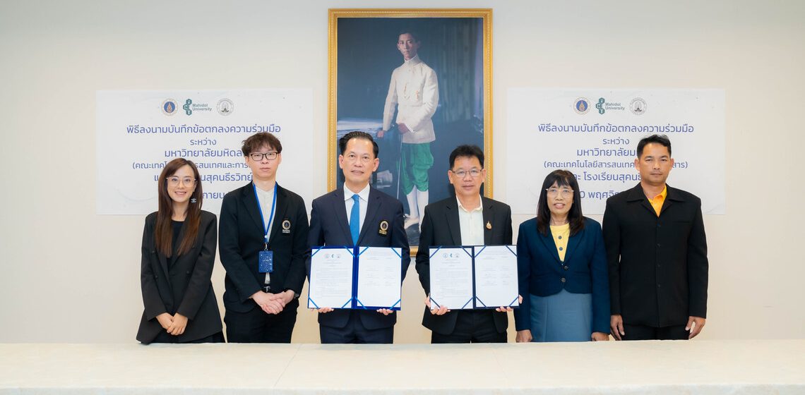 ICT Mahidol signed a Memorandum of Understanding (MoU) with Sukhondheerawidh School