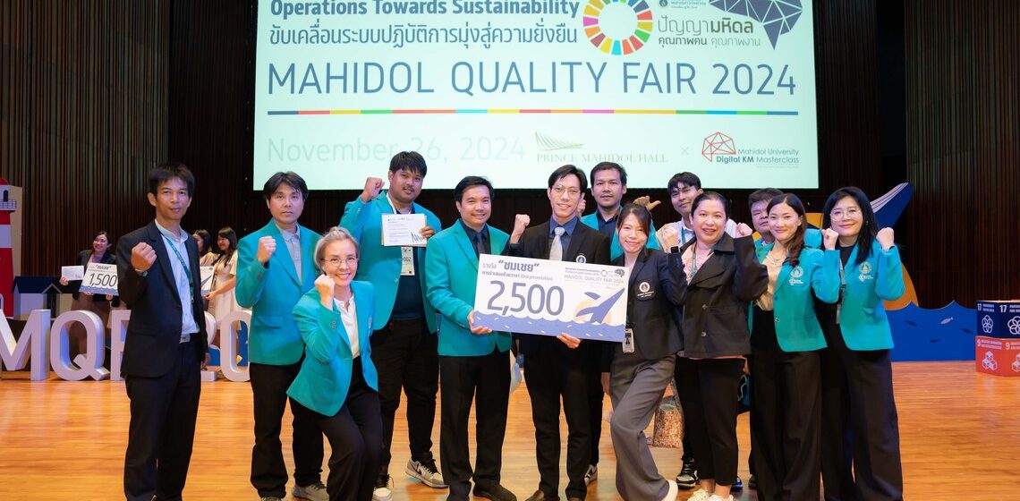 ICT Mahidol won an honorable mention award for Oral Presentation at the Mahidol University Quality Fair 2024