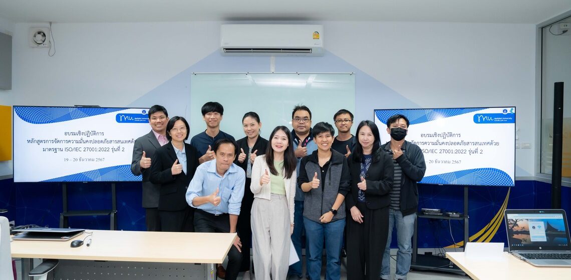 ICT Mahidol organized a workshop on “Information Security Management with ISO 27001: 2022, Batch 2”