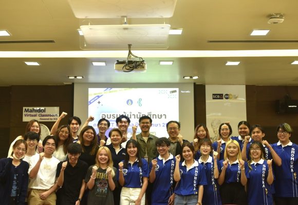 ICT Mahidol organized the “ICT Student Leadership Training 2024” Activity