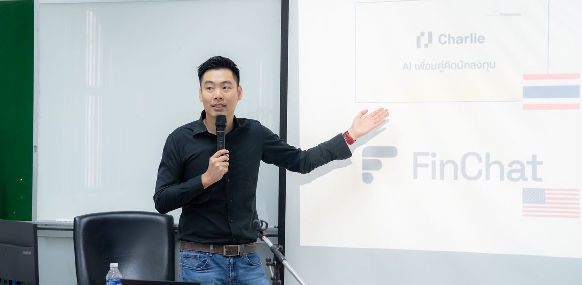 ICT Mahidol organized a special talk on “Exploring AI Use Cases in FinTech: Innovations and Impact”