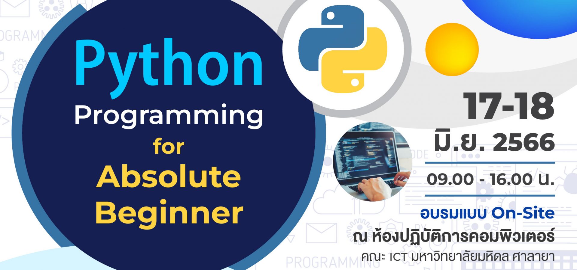 โครงการอบรมเชิงปฏิบัติการ “Python Programming For Absolute Beginner ...